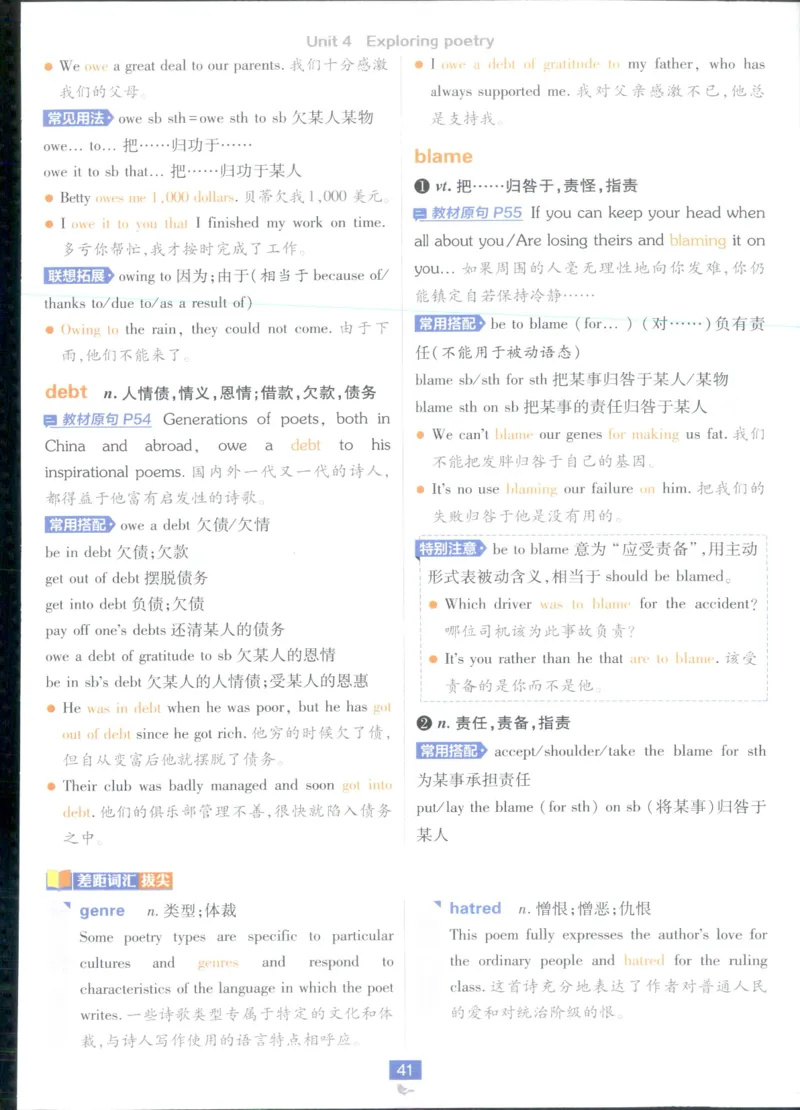 狂k重点_2026版高中必刷题_英语_2025版高中必刷题英语《译林》_2026版高中必刷题英语选修一二译林版