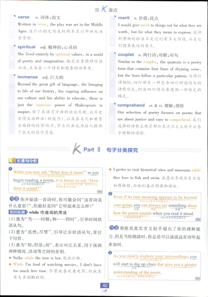 狂k重点_2026版高中必刷题_英语_2025版高中必刷题英语《译林》_2026版高中必刷题英语选修一二译林版