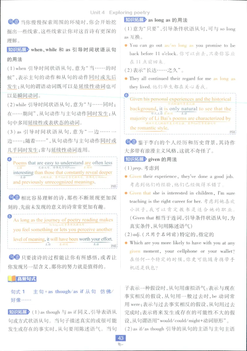 狂k重点_2026版高中必刷题_英语_2025版高中必刷题英语《译林》_2026版高中必刷题英语选修一二译林版