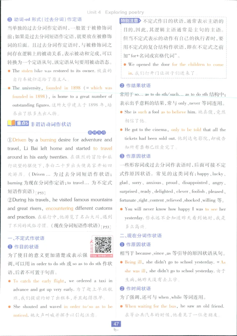 狂k重点_2026版高中必刷题_英语_2025版高中必刷题英语《译林》_2026版高中必刷题英语选修一二译林版