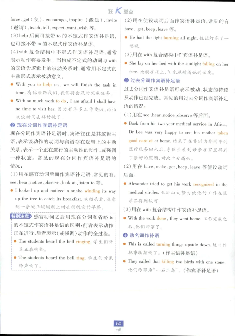 狂k重点_2026版高中必刷题_英语_2025版高中必刷题英语《译林》_2026版高中必刷题英语选修一二译林版