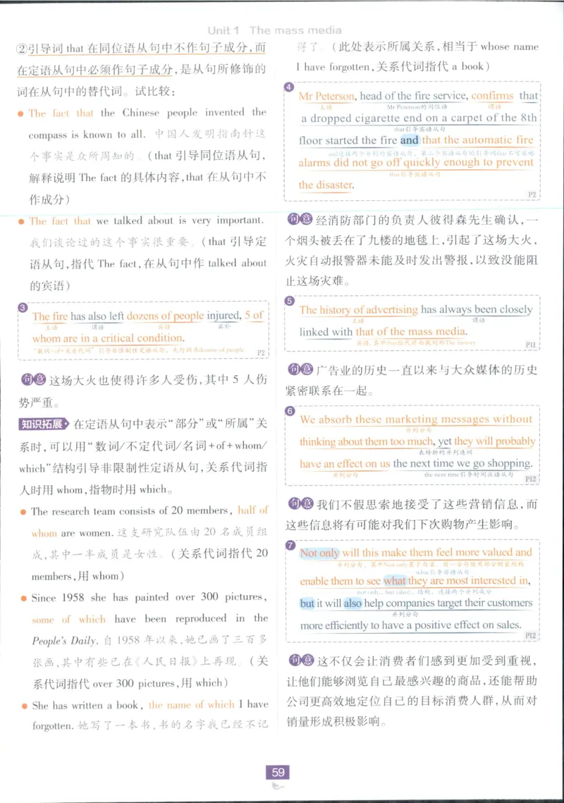 狂k重点_2026版高中必刷题_英语_2025版高中必刷题英语《译林》_2026版高中必刷题英语选修一二译林版