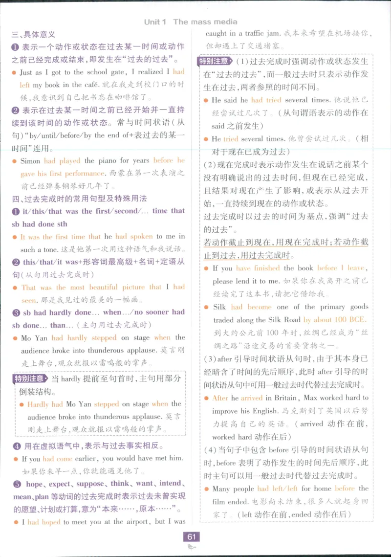 狂k重点_2026版高中必刷题_英语_2025版高中必刷题英语《译林》_2026版高中必刷题英语选修一二译林版