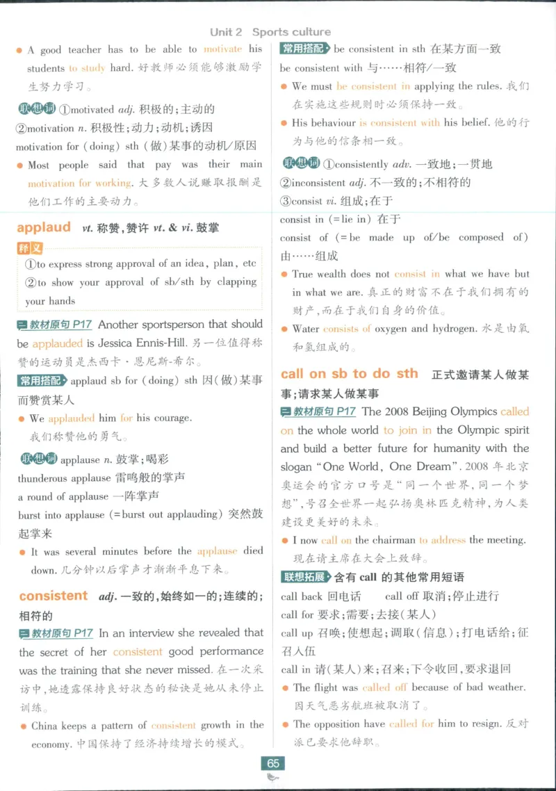 狂k重点_2026版高中必刷题_英语_2025版高中必刷题英语《译林》_2026版高中必刷题英语选修一二译林版