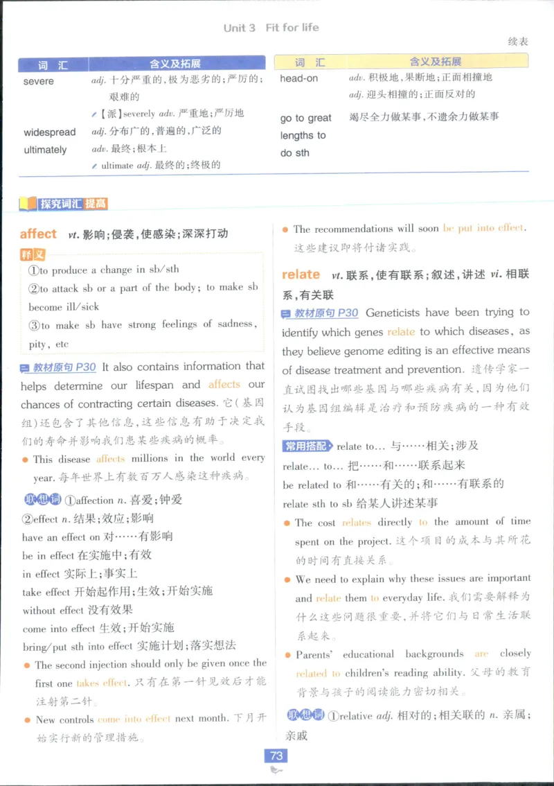 狂k重点_2026版高中必刷题_英语_2025版高中必刷题英语《译林》_2026版高中必刷题英语选修一二译林版