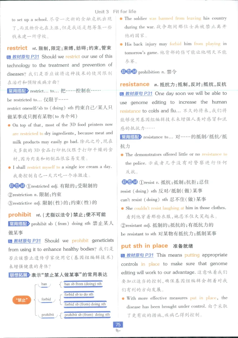 狂k重点_2026版高中必刷题_英语_2025版高中必刷题英语《译林》_2026版高中必刷题英语选修一二译林版