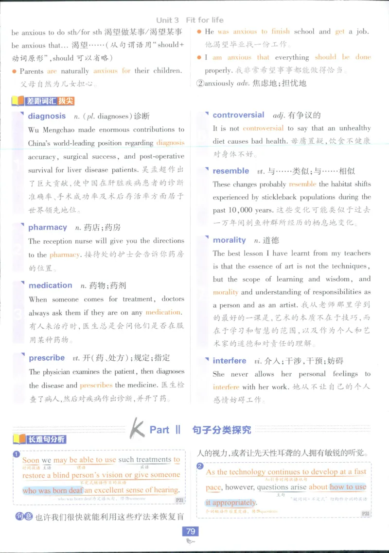 狂k重点_2026版高中必刷题_英语_2025版高中必刷题英语《译林》_2026版高中必刷题英语选修一二译林版