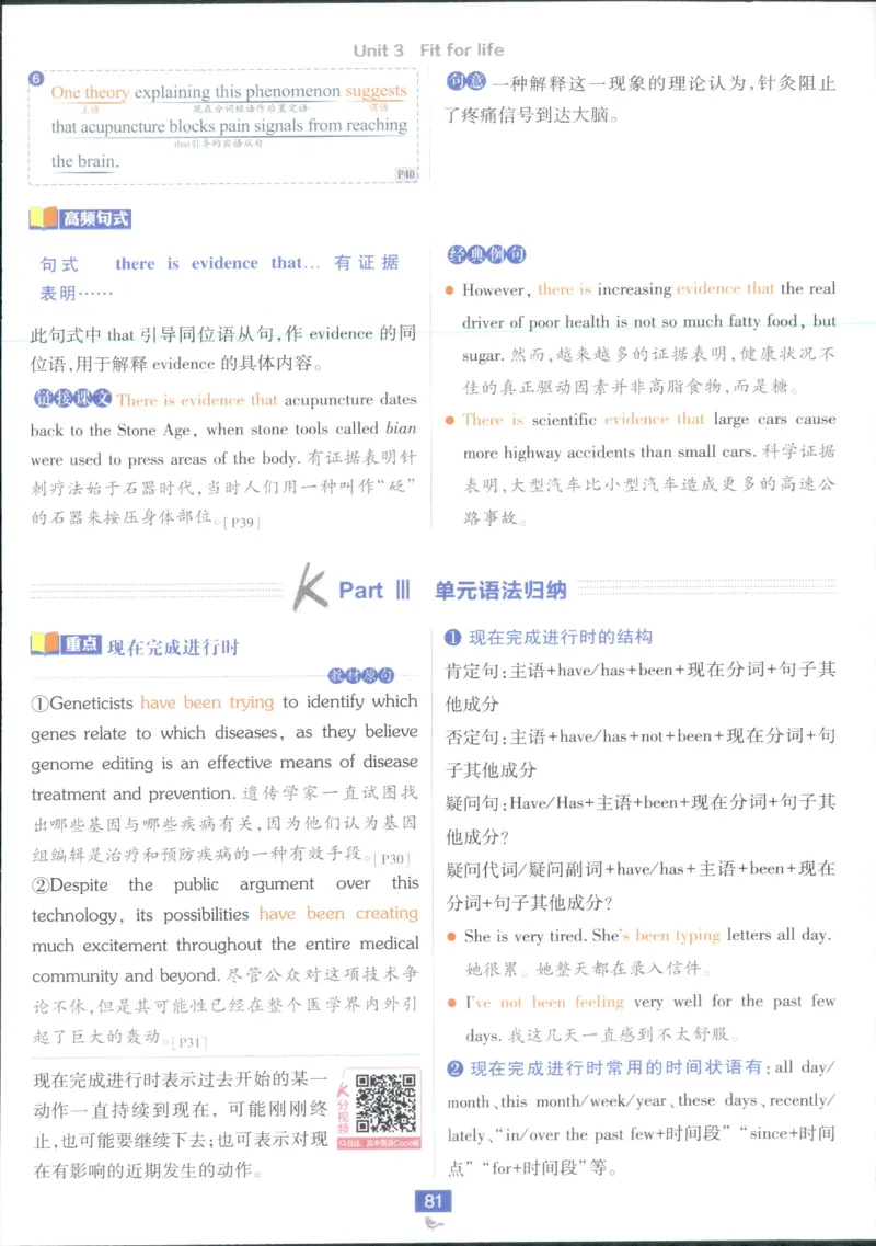 狂k重点_2026版高中必刷题_英语_2025版高中必刷题英语《译林》_2026版高中必刷题英语选修一二译林版