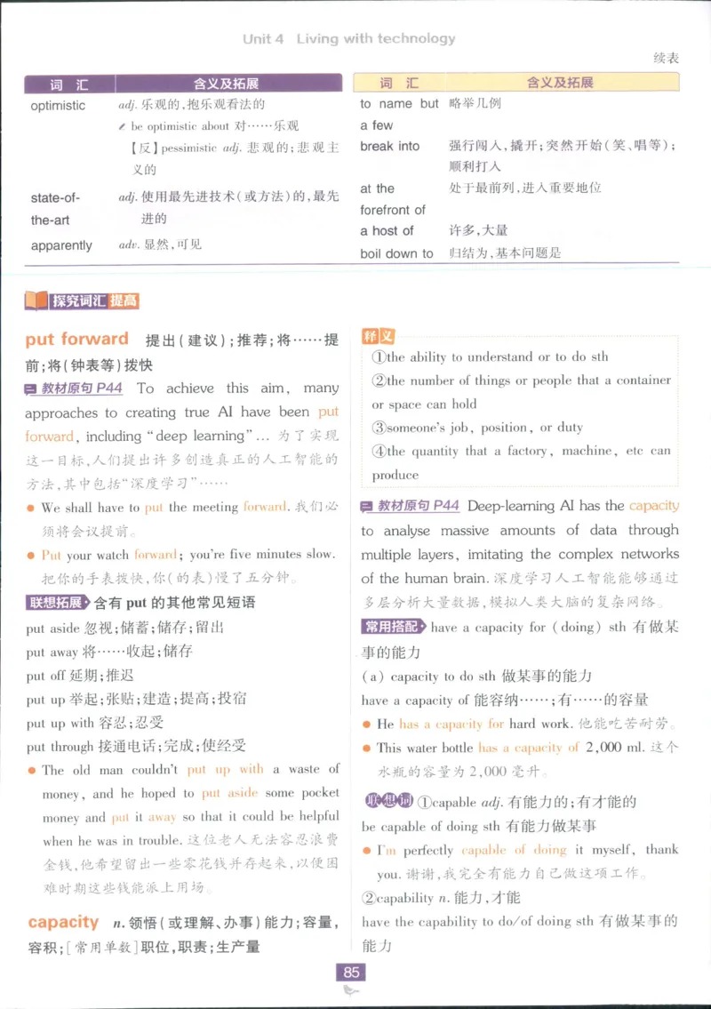 狂k重点_2026版高中必刷题_英语_2025版高中必刷题英语《译林》_2026版高中必刷题英语选修一二译林版