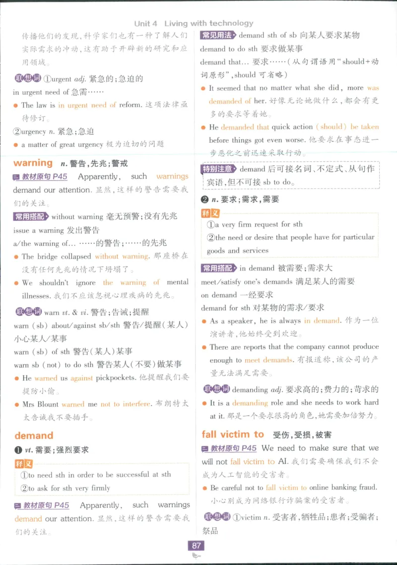 狂k重点_2026版高中必刷题_英语_2025版高中必刷题英语《译林》_2026版高中必刷题英语选修一二译林版