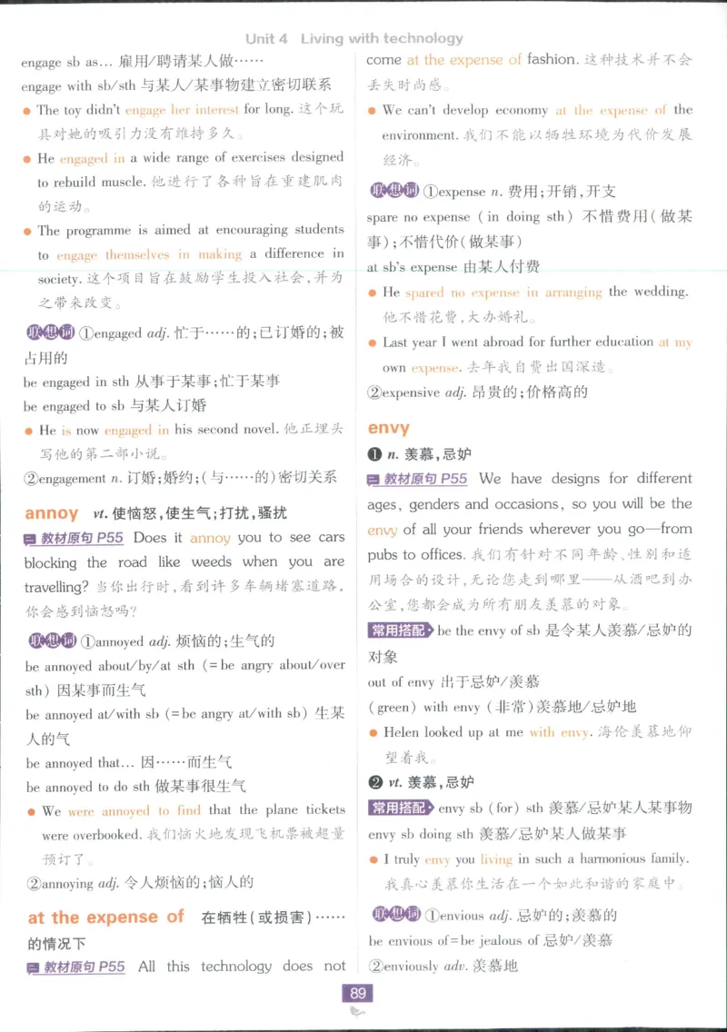 狂k重点_2026版高中必刷题_英语_2025版高中必刷题英语《译林》_2026版高中必刷题英语选修一二译林版