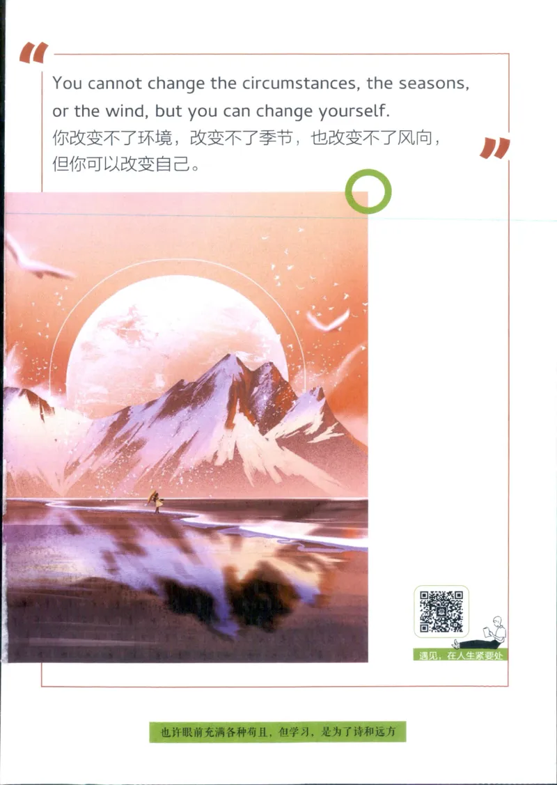 狂k重点_2026版高中必刷题_英语_2025版高中必刷题英语《译林》_2026版高中必刷题英语选修一二译林版