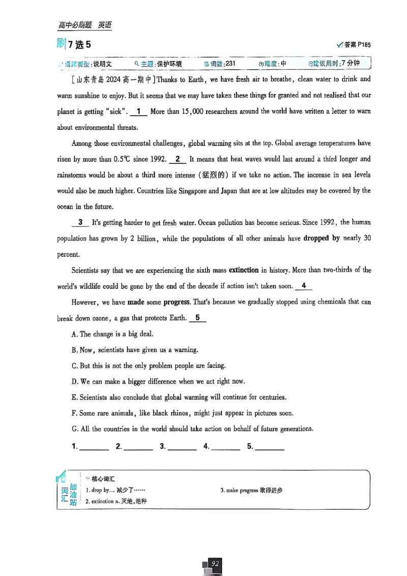 高中必刷题（高一上）_2026版高中必刷题_英语_2026版高中必刷题英语《北师大》_2026版高中必刷题北师大必修12