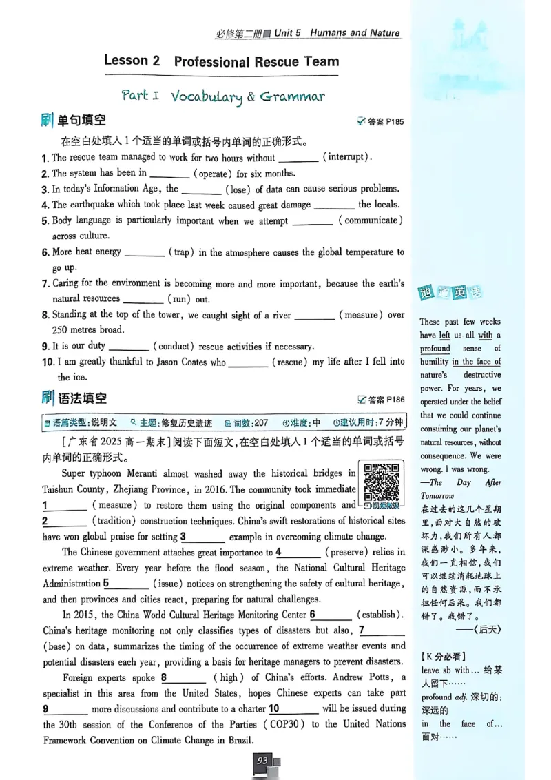 高中必刷题（高一上）_2026版高中必刷题_英语_2026版高中必刷题英语《北师大》_2026版高中必刷题北师大必修12