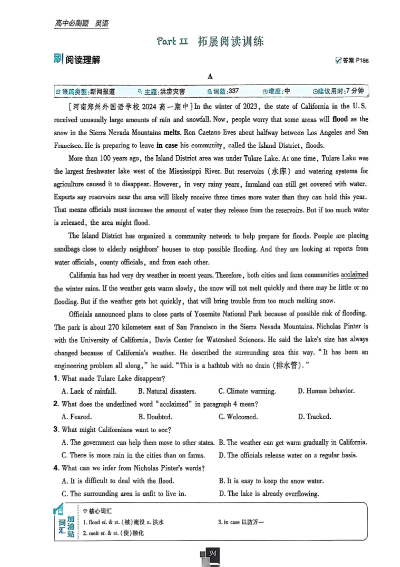 高中必刷题（高一上）_2026版高中必刷题_英语_2026版高中必刷题英语《北师大》_2026版高中必刷题北师大必修12