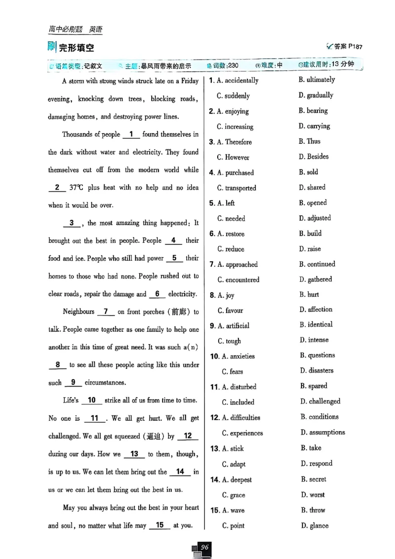 高中必刷题（高一上）_2026版高中必刷题_英语_2026版高中必刷题英语《北师大》_2026版高中必刷题北师大必修12