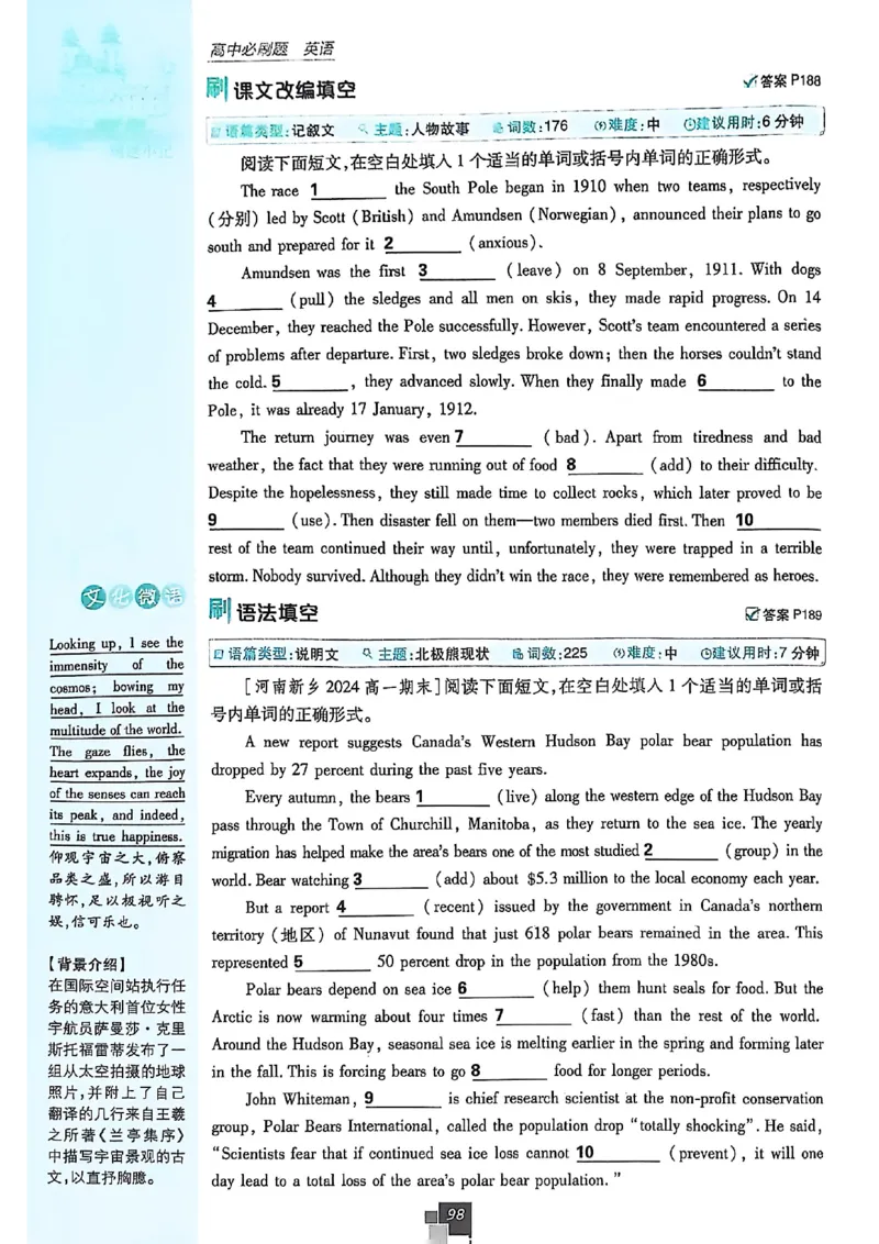 高中必刷题（高一上）_2026版高中必刷题_英语_2026版高中必刷题英语《北师大》_2026版高中必刷题北师大必修12