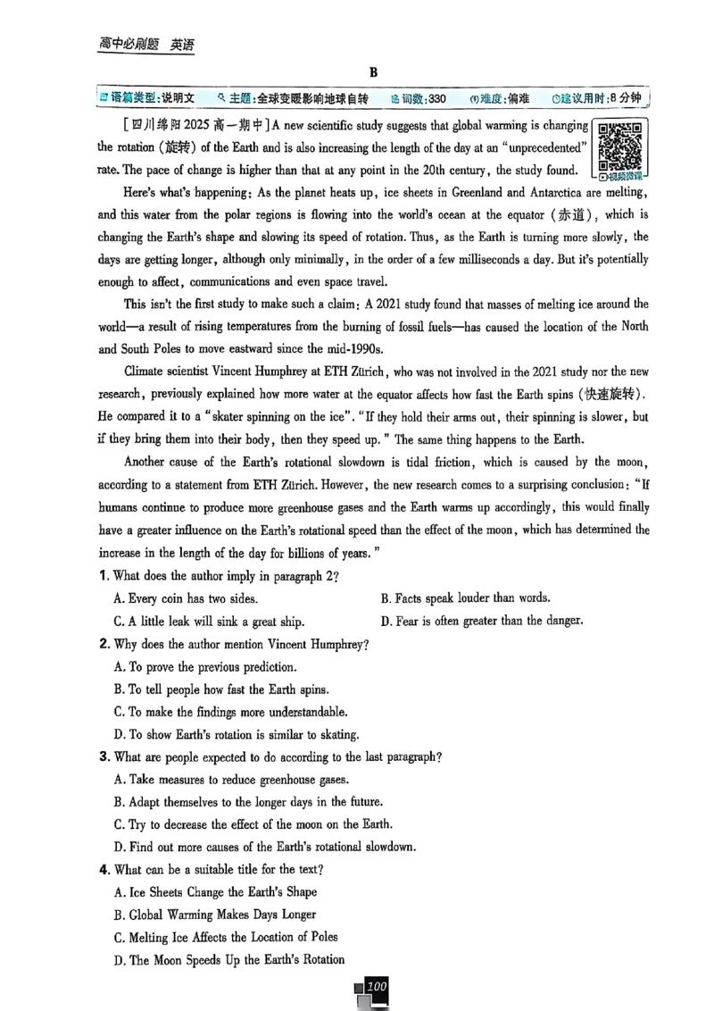 高中必刷题（高一上）_2026版高中必刷题_英语_2026版高中必刷题英语《北师大》_2026版高中必刷题北师大必修12