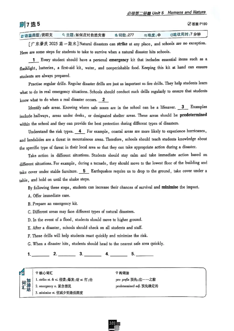 高中必刷题（高一上）_2026版高中必刷题_英语_2026版高中必刷题英语《北师大》_2026版高中必刷题北师大必修12