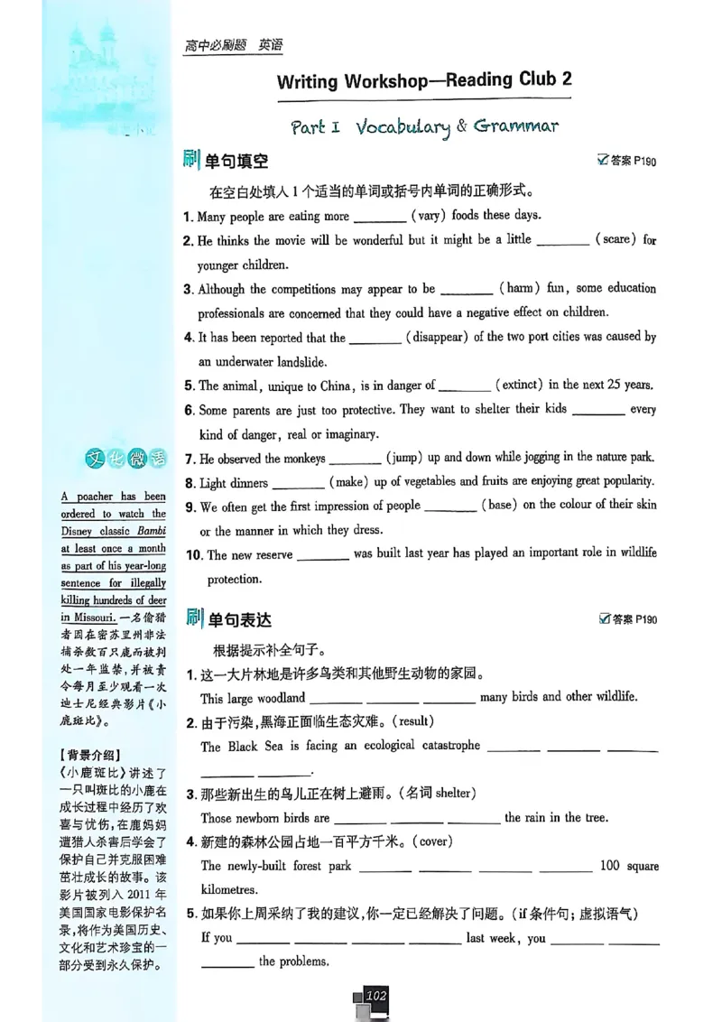高中必刷题（高一上）_2026版高中必刷题_英语_2026版高中必刷题英语《北师大》_2026版高中必刷题北师大必修12