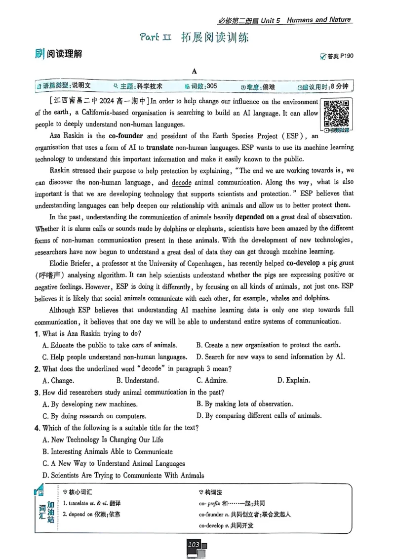 高中必刷题（高一上）_2026版高中必刷题_英语_2026版高中必刷题英语《北师大》_2026版高中必刷题北师大必修12