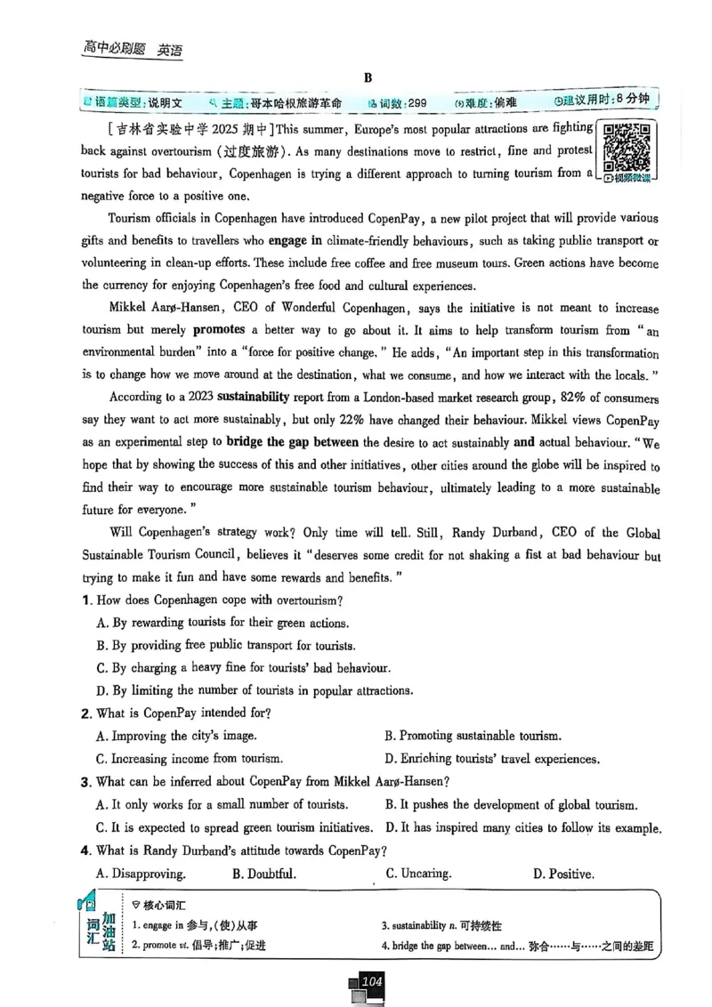 高中必刷题（高一上）_2026版高中必刷题_英语_2026版高中必刷题英语《北师大》_2026版高中必刷题北师大必修12