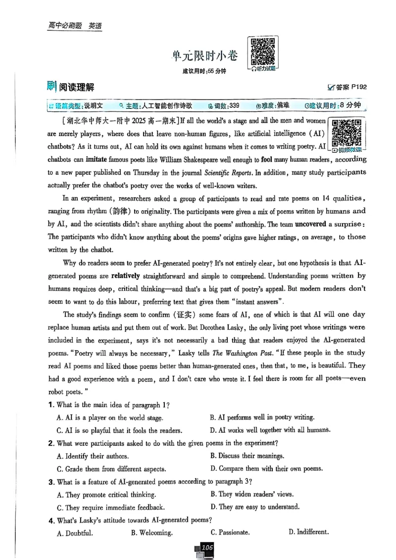 高中必刷题（高一上）_2026版高中必刷题_英语_2026版高中必刷题英语《北师大》_2026版高中必刷题北师大必修12