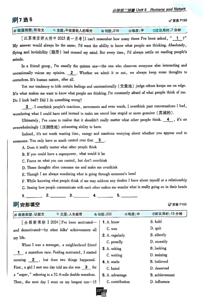 高中必刷题（高一上）_2026版高中必刷题_英语_2026版高中必刷题英语《北师大》_2026版高中必刷题北师大必修12