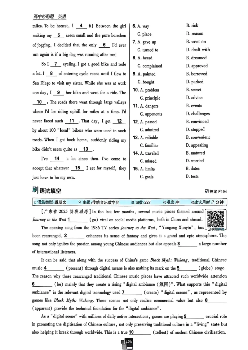 高中必刷题（高一上）_2026版高中必刷题_英语_2026版高中必刷题英语《北师大》_2026版高中必刷题北师大必修12