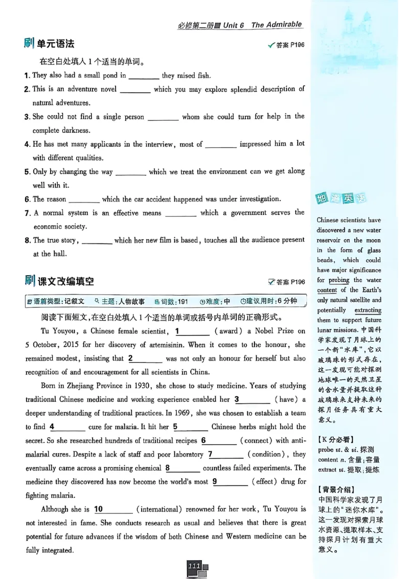 高中必刷题（高一上）_2026版高中必刷题_英语_2026版高中必刷题英语《北师大》_2026版高中必刷题北师大必修12