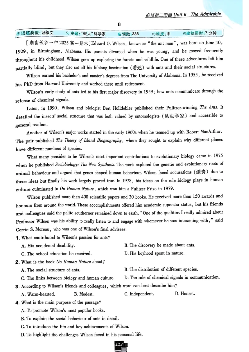 高中必刷题（高一上）_2026版高中必刷题_英语_2026版高中必刷题英语《北师大》_2026版高中必刷题北师大必修12