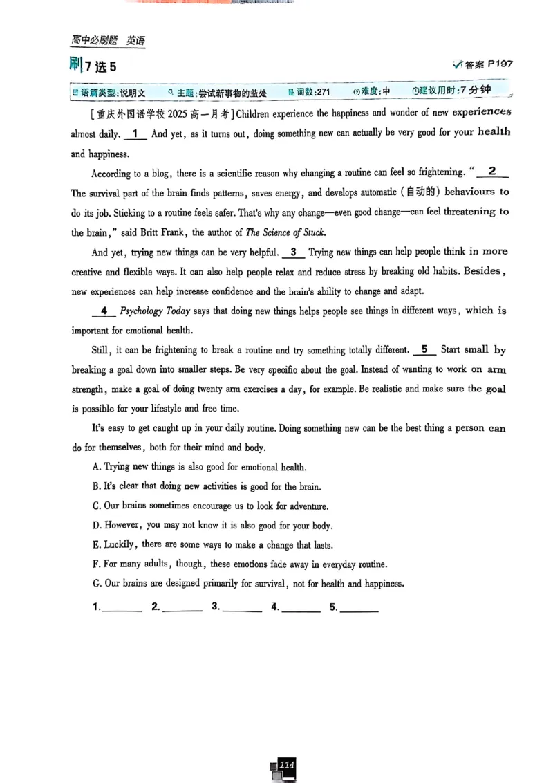高中必刷题（高一上）_2026版高中必刷题_英语_2026版高中必刷题英语《北师大》_2026版高中必刷题北师大必修12