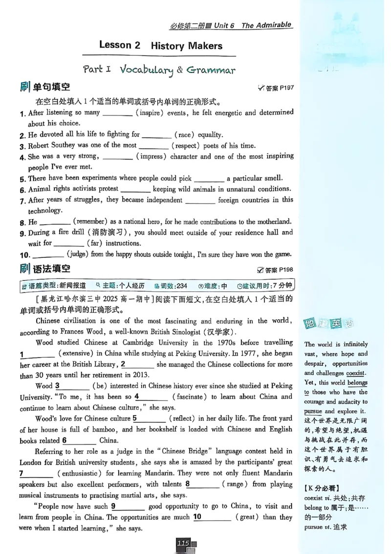 高中必刷题（高一上）_2026版高中必刷题_英语_2026版高中必刷题英语《北师大》_2026版高中必刷题北师大必修12