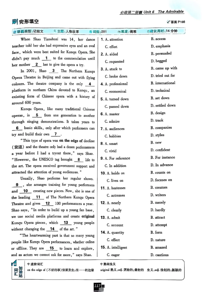 高中必刷题（高一上）_2026版高中必刷题_英语_2026版高中必刷题英语《北师大》_2026版高中必刷题北师大必修12
