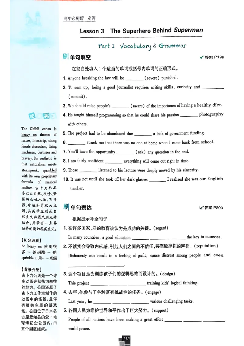 高中必刷题（高一上）_2026版高中必刷题_英语_2026版高中必刷题英语《北师大》_2026版高中必刷题北师大必修12