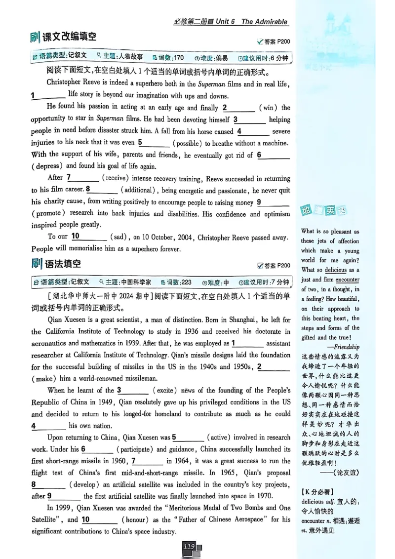 高中必刷题（高一上）_2026版高中必刷题_英语_2026版高中必刷题英语《北师大》_2026版高中必刷题北师大必修12