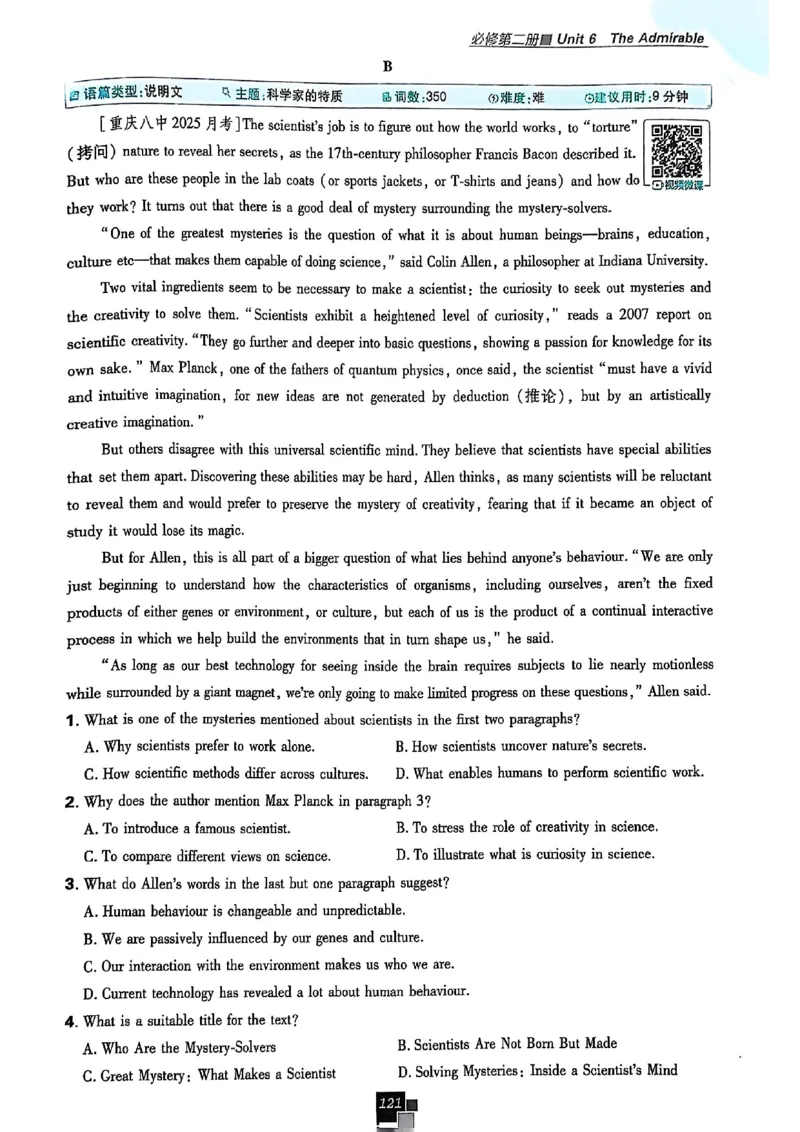 高中必刷题（高一上）_2026版高中必刷题_英语_2026版高中必刷题英语《北师大》_2026版高中必刷题北师大必修12