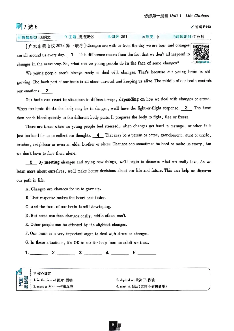 高中必刷题（高一上）_2026版高中必刷题_英语_2026版高中必刷题英语《北师大》_2026版高中必刷题北师大必修12