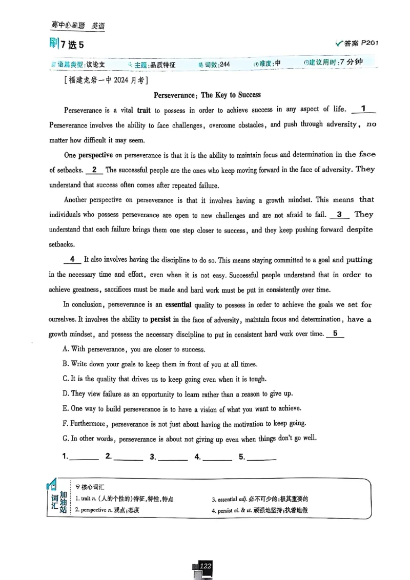 高中必刷题（高一上）_2026版高中必刷题_英语_2026版高中必刷题英语《北师大》_2026版高中必刷题北师大必修12