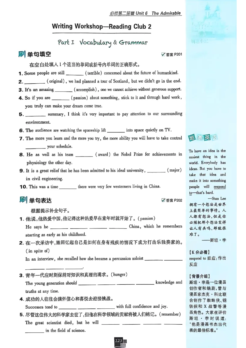 高中必刷题（高一上）_2026版高中必刷题_英语_2026版高中必刷题英语《北师大》_2026版高中必刷题北师大必修12