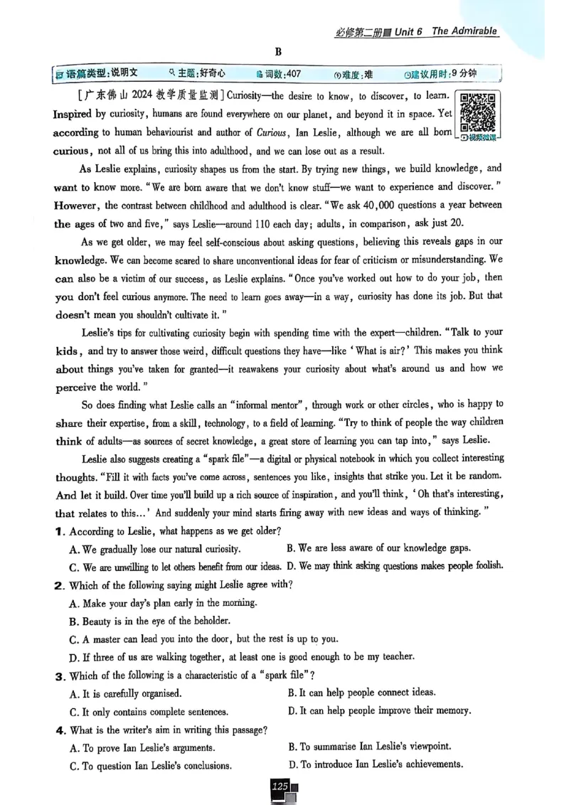 高中必刷题（高一上）_2026版高中必刷题_英语_2026版高中必刷题英语《北师大》_2026版高中必刷题北师大必修12