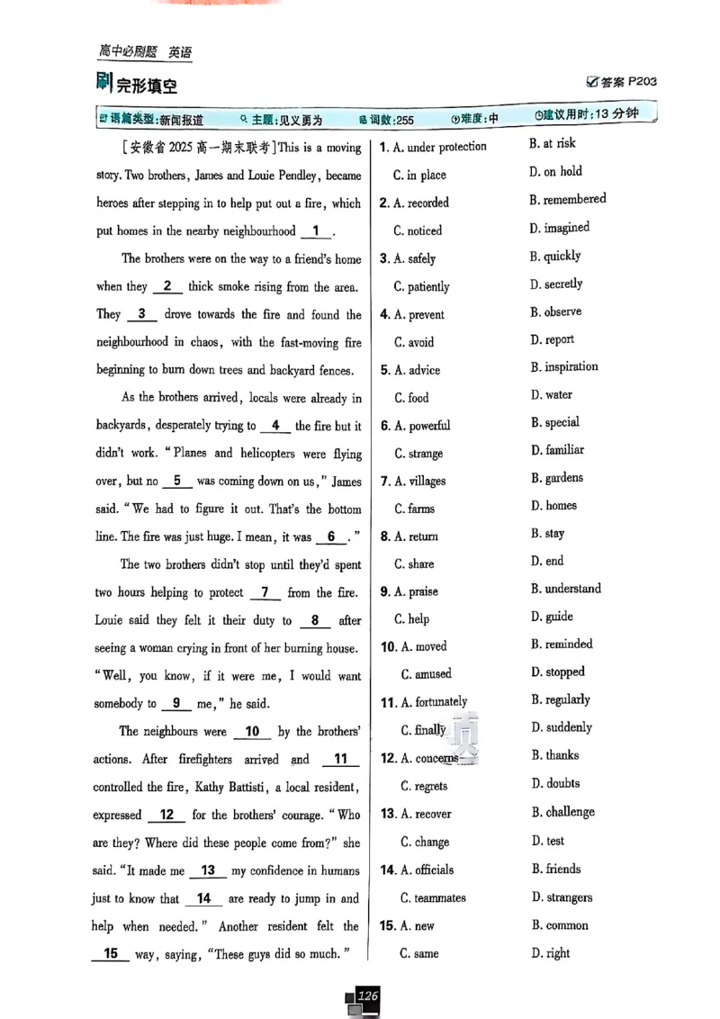 高中必刷题（高一上）_2026版高中必刷题_英语_2026版高中必刷题英语《北师大》_2026版高中必刷题北师大必修12