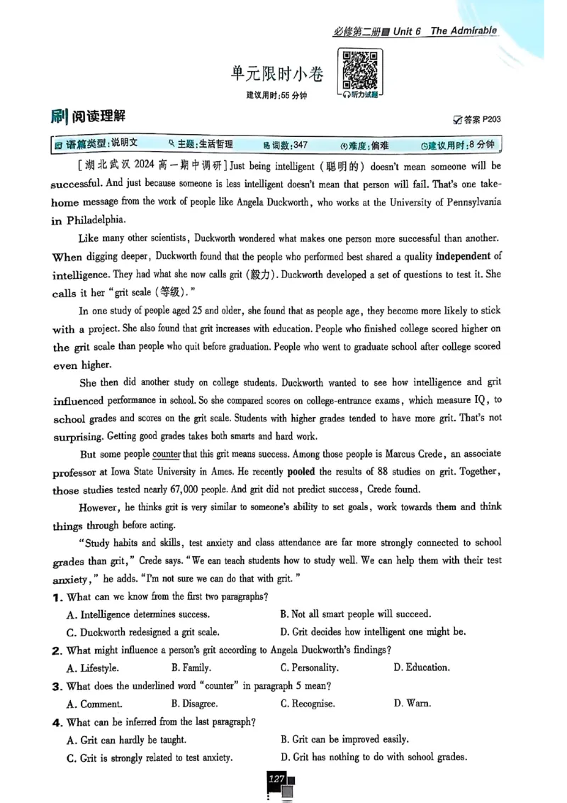 高中必刷题（高一上）_2026版高中必刷题_英语_2026版高中必刷题英语《北师大》_2026版高中必刷题北师大必修12
