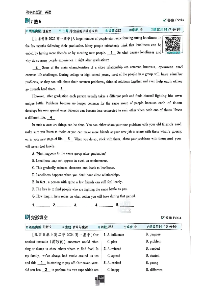 高中必刷题（高一上）_2026版高中必刷题_英语_2026版高中必刷题英语《北师大》_2026版高中必刷题北师大必修12