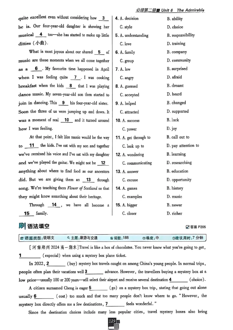 高中必刷题（高一上）_2026版高中必刷题_英语_2026版高中必刷题英语《北师大》_2026版高中必刷题北师大必修12