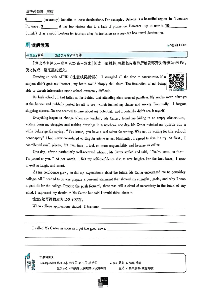 高中必刷题（高一上）_2026版高中必刷题_英语_2026版高中必刷题英语《北师大》_2026版高中必刷题北师大必修12