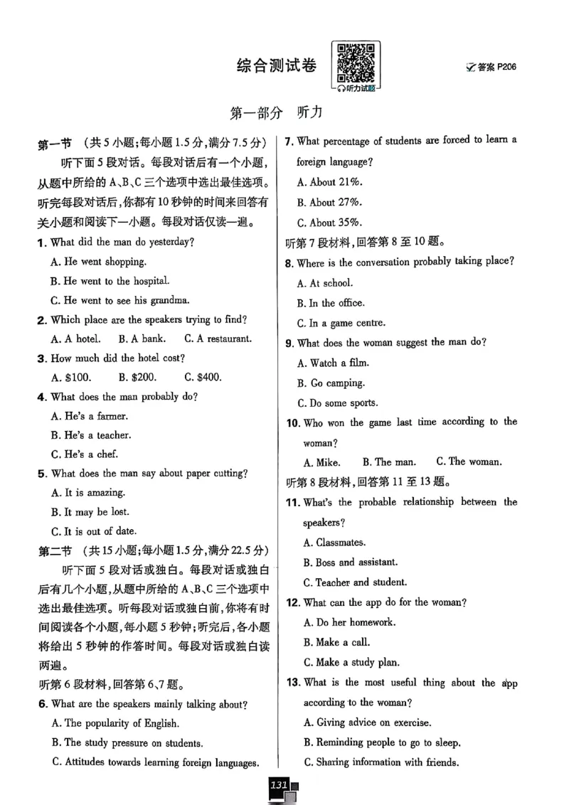 高中必刷题（高一上）_2026版高中必刷题_英语_2026版高中必刷题英语《北师大》_2026版高中必刷题北师大必修12