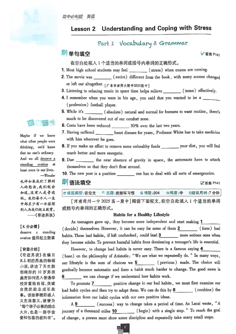 高中必刷题（高一上）_2026版高中必刷题_英语_2026版高中必刷题英语《北师大》_2026版高中必刷题北师大必修12