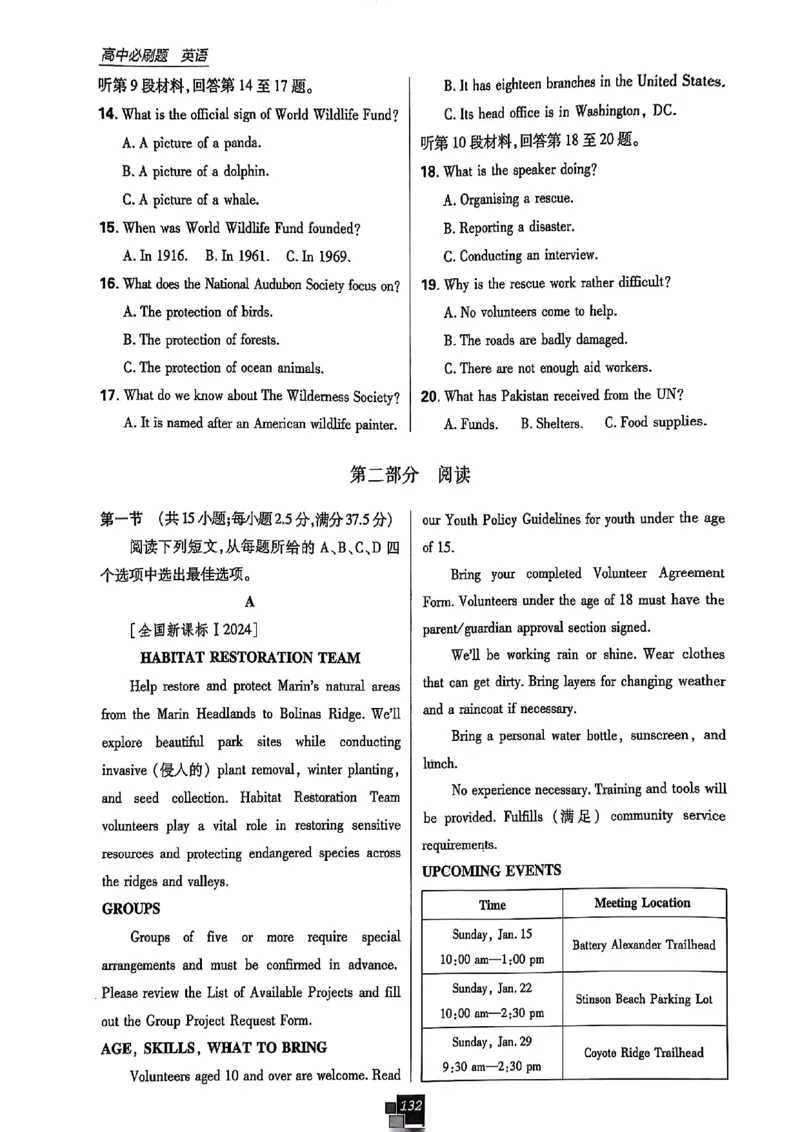 高中必刷题（高一上）_2026版高中必刷题_英语_2026版高中必刷题英语《北师大》_2026版高中必刷题北师大必修12