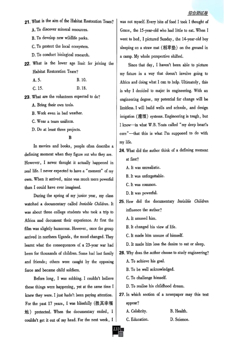 高中必刷题（高一上）_2026版高中必刷题_英语_2026版高中必刷题英语《北师大》_2026版高中必刷题北师大必修12